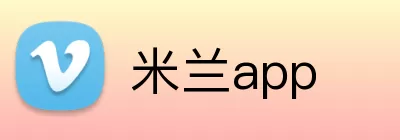 米兰app Logo